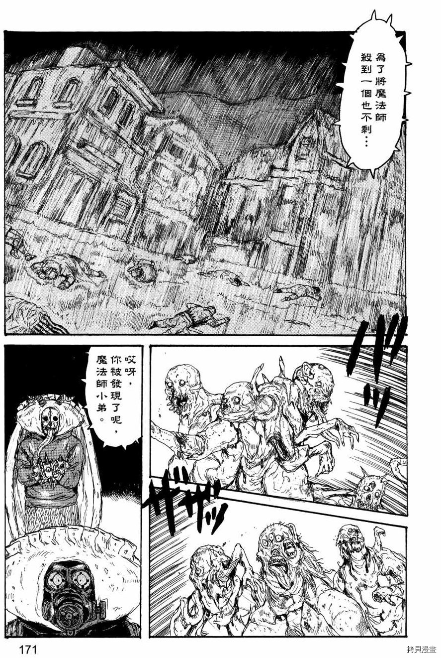 异兽魔都[拷贝漫画]韩漫全集-第23卷无删减无遮挡章节图片 