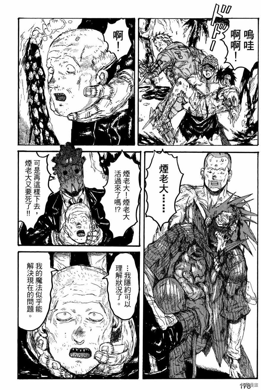 异兽魔都[拷贝漫画]韩漫全集-第23卷无删减无遮挡章节图片 