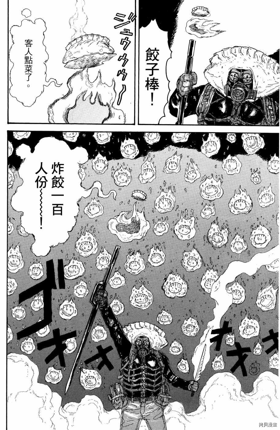 异兽魔都[拷贝漫画]韩漫全集-第23卷无删减无遮挡章节图片 