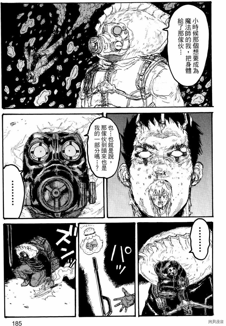 异兽魔都[拷贝漫画]韩漫全集-第23卷无删减无遮挡章节图片 