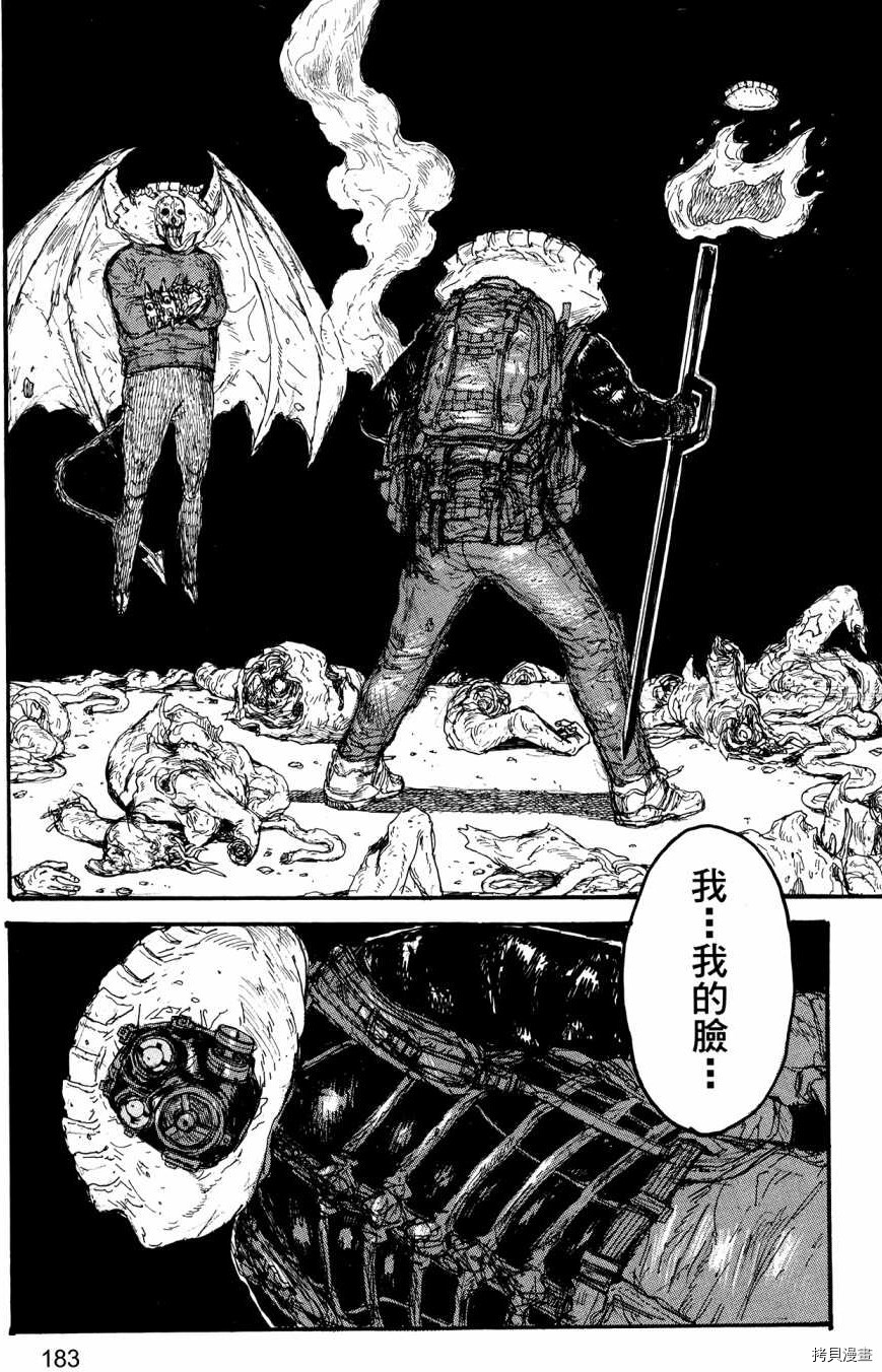 异兽魔都[拷贝漫画]韩漫全集-第23卷无删减无遮挡章节图片 