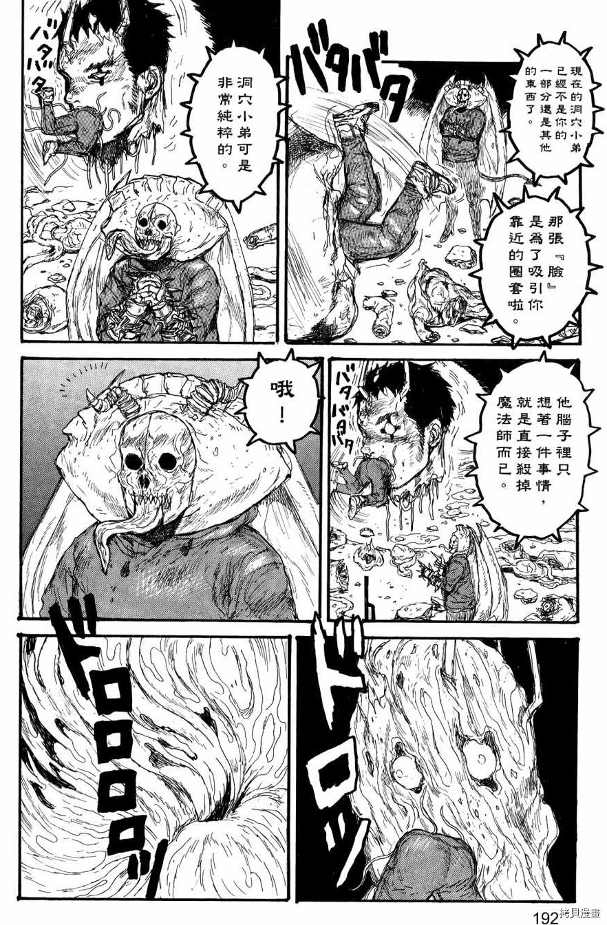 异兽魔都[拷贝漫画]韩漫全集-第23卷无删减无遮挡章节图片 