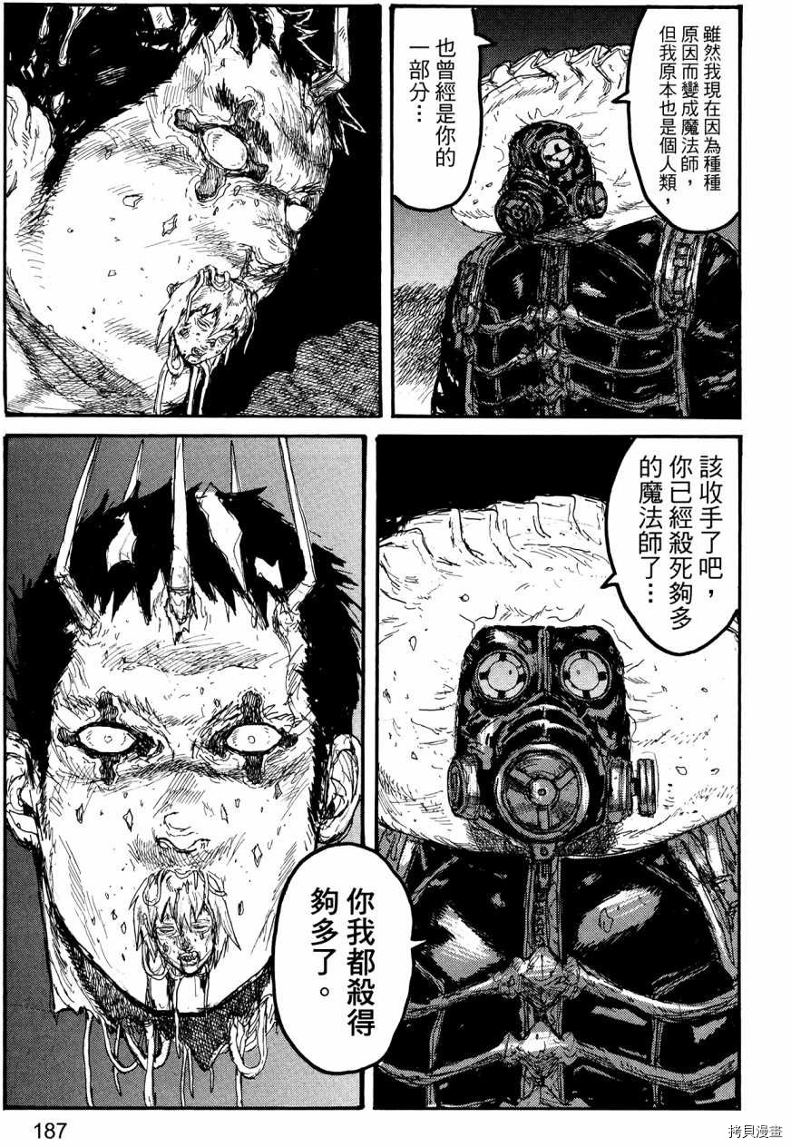 异兽魔都[拷贝漫画]韩漫全集-第23卷无删减无遮挡章节图片 