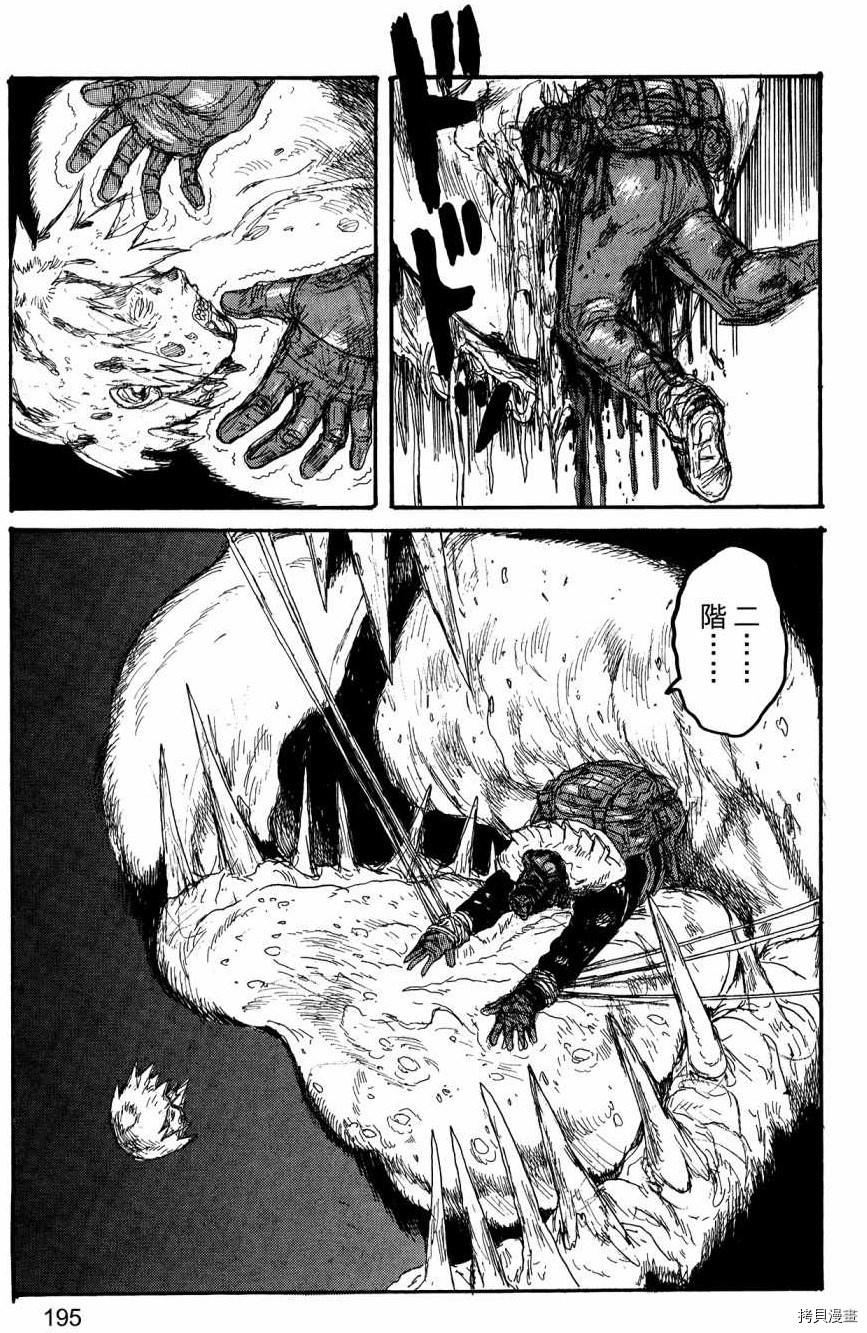 异兽魔都[拷贝漫画]韩漫全集-第23卷无删减无遮挡章节图片 