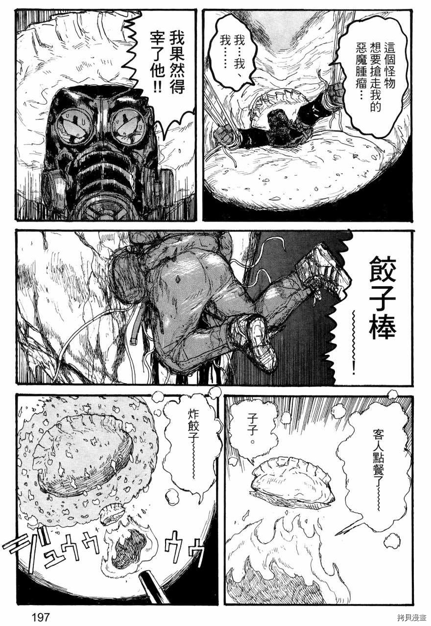 异兽魔都[拷贝漫画]韩漫全集-第23卷无删减无遮挡章节图片 