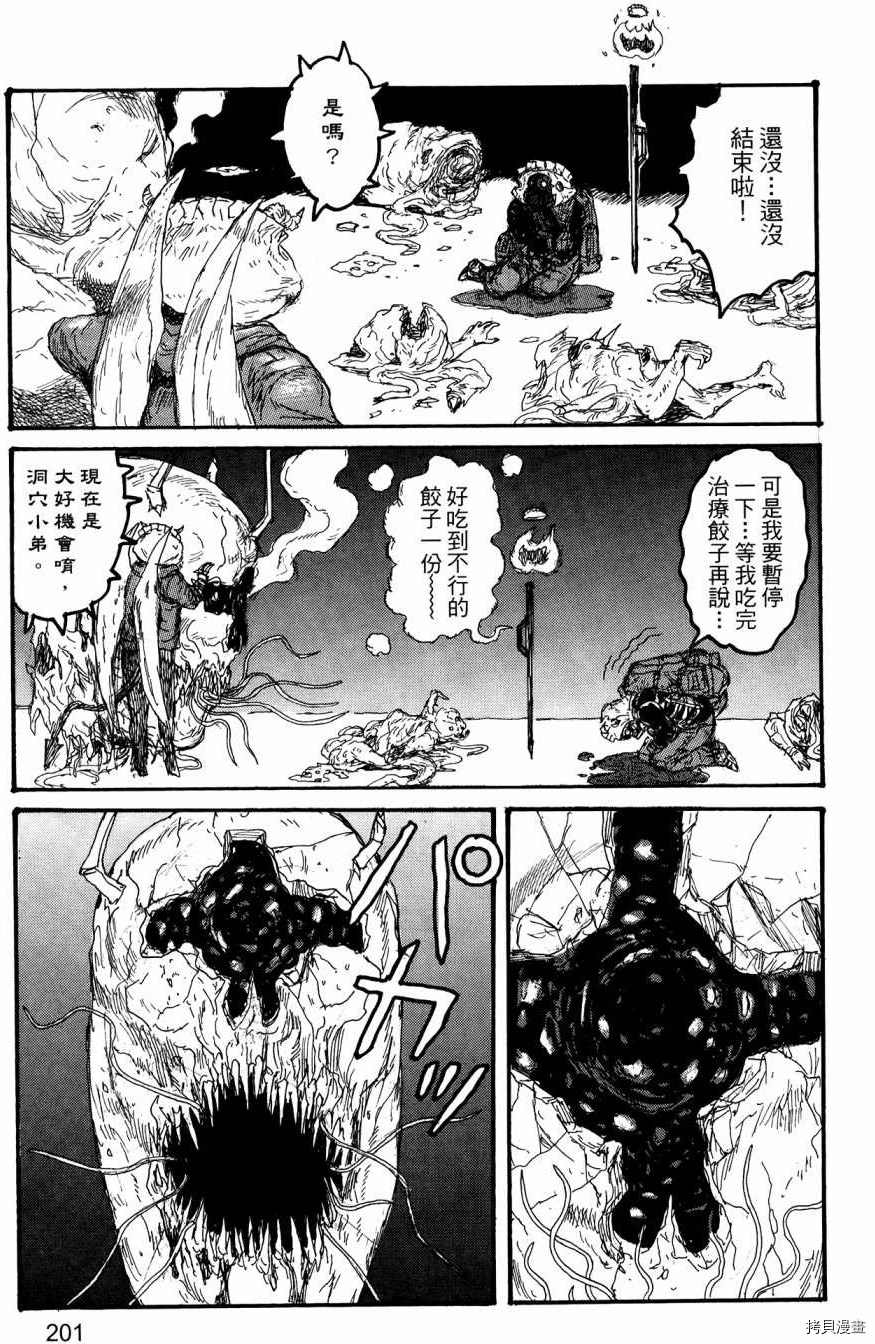 异兽魔都[拷贝漫画]韩漫全集-第23卷无删减无遮挡章节图片 