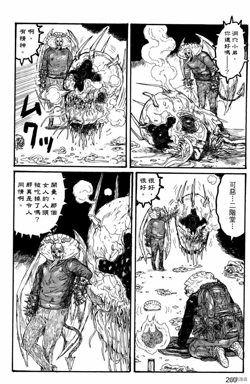 异兽魔都[拷贝漫画]韩漫全集-第23卷无删减无遮挡章节图片 