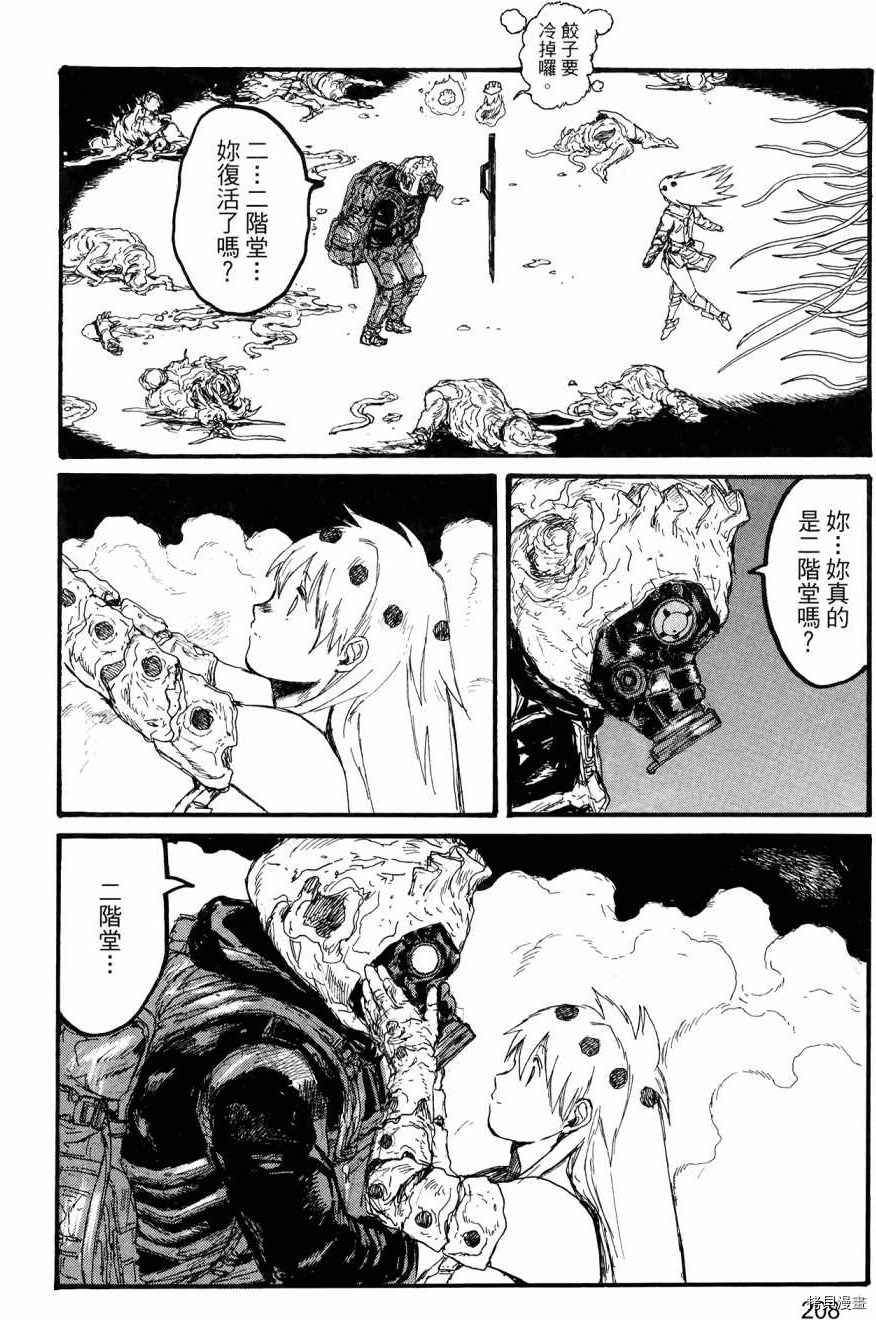 异兽魔都[拷贝漫画]韩漫全集-第23卷无删减无遮挡章节图片 