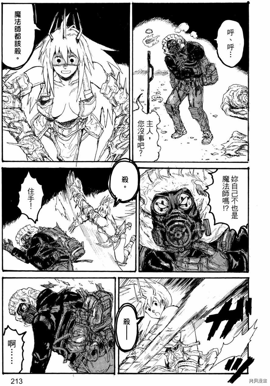 异兽魔都[拷贝漫画]韩漫全集-第23卷无删减无遮挡章节图片 