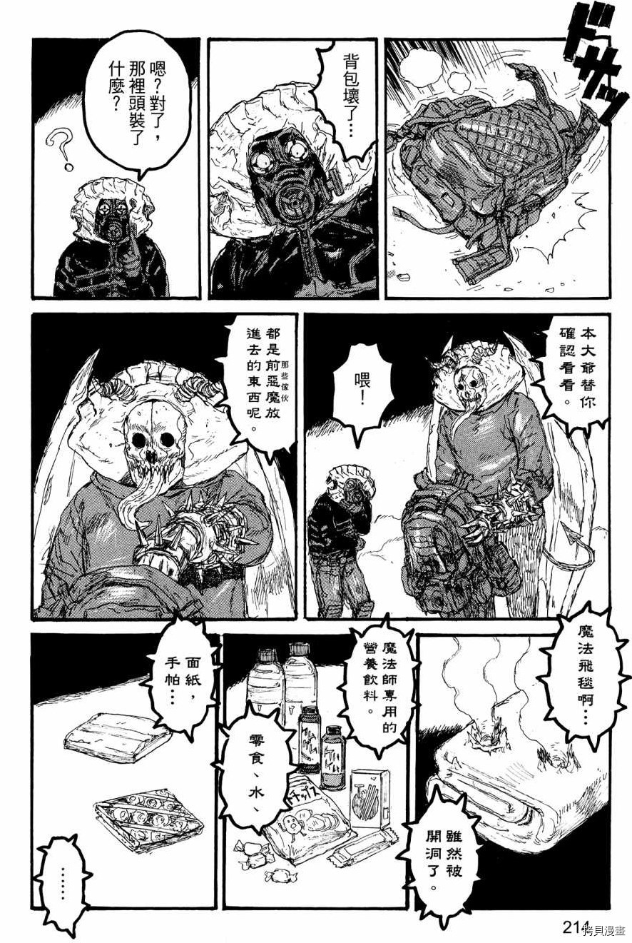 异兽魔都[拷贝漫画]韩漫全集-第23卷无删减无遮挡章节图片 