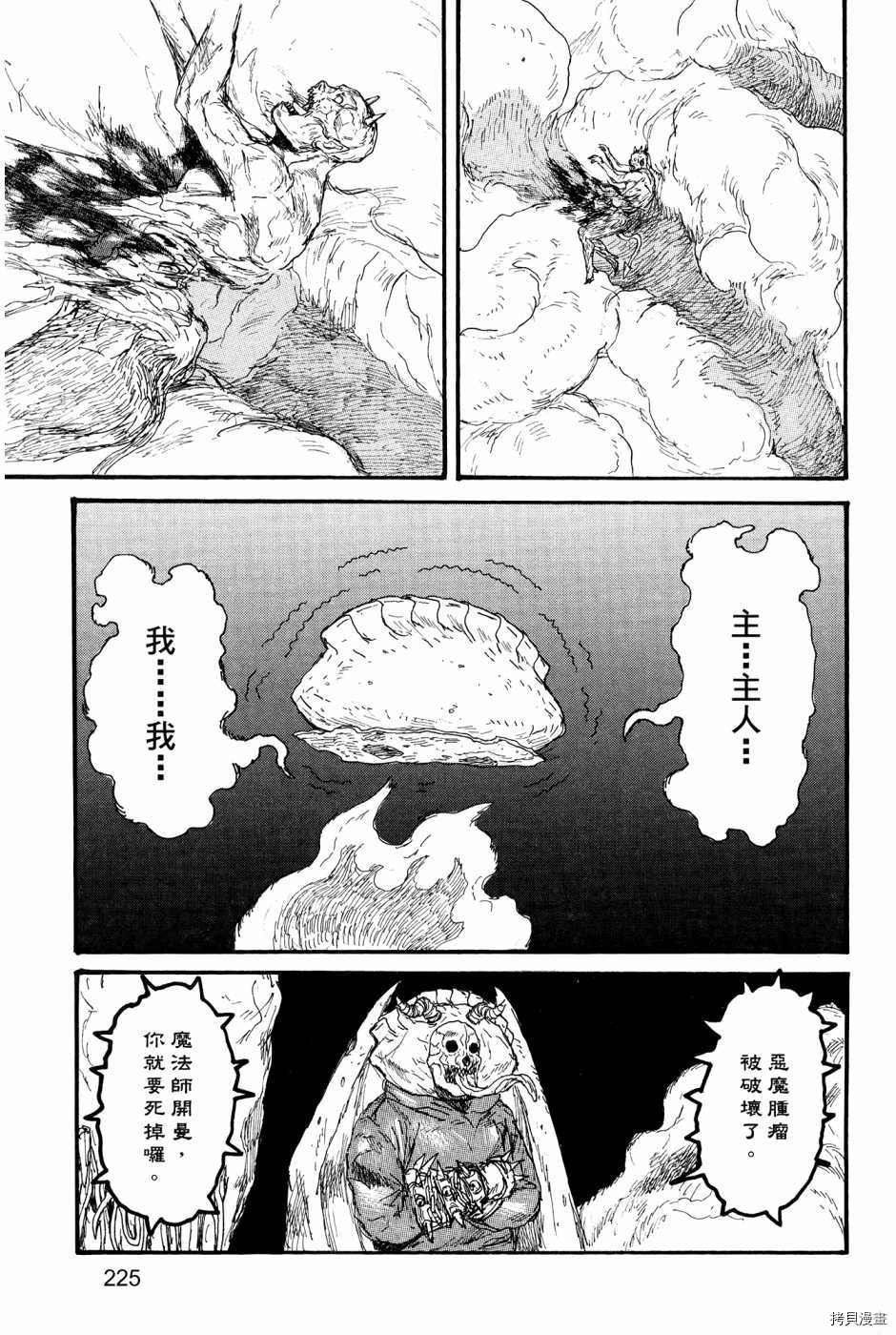 异兽魔都[拷贝漫画]韩漫全集-第23卷无删减无遮挡章节图片 