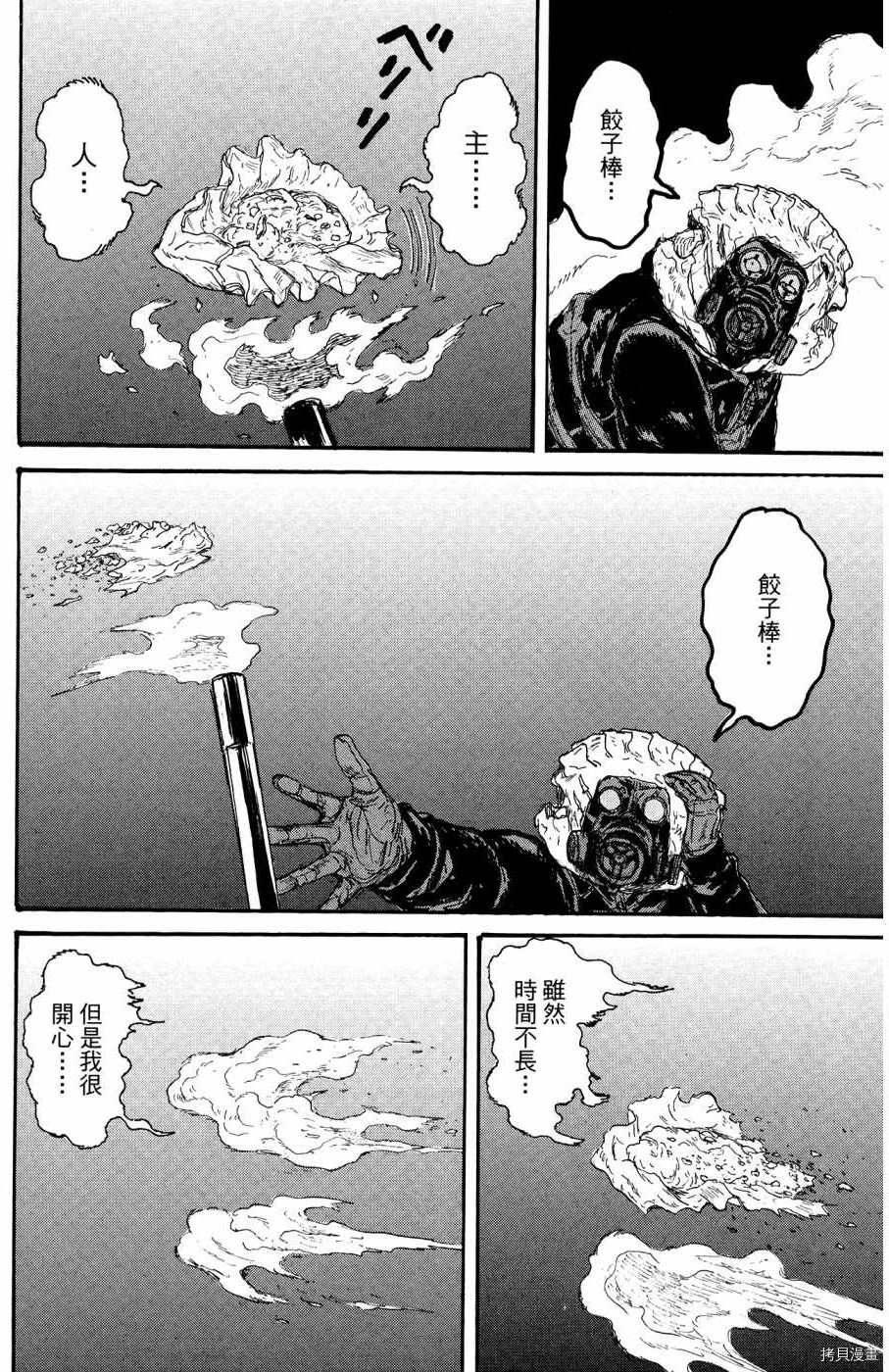 异兽魔都[拷贝漫画]韩漫全集-第23卷无删减无遮挡章节图片 