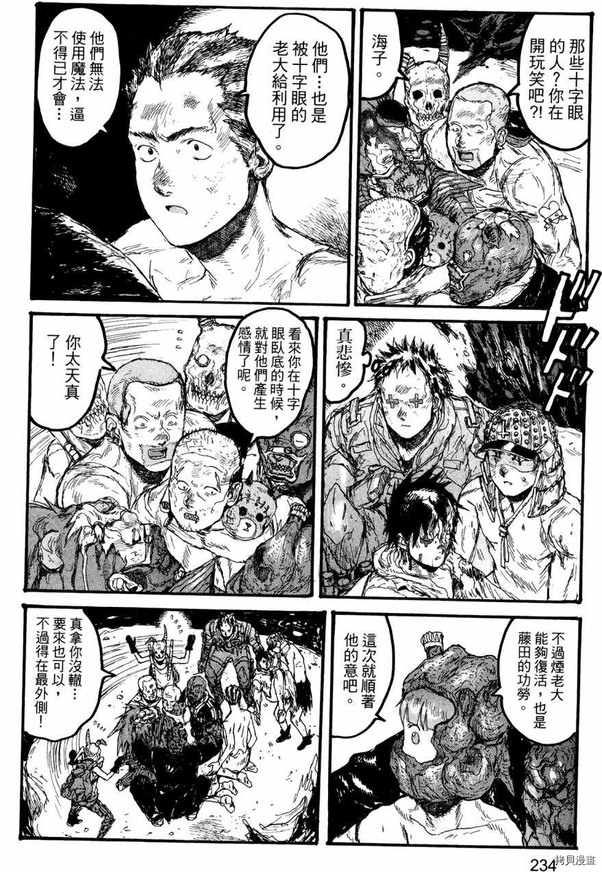 异兽魔都[拷贝漫画]韩漫全集-第23卷无删减无遮挡章节图片 