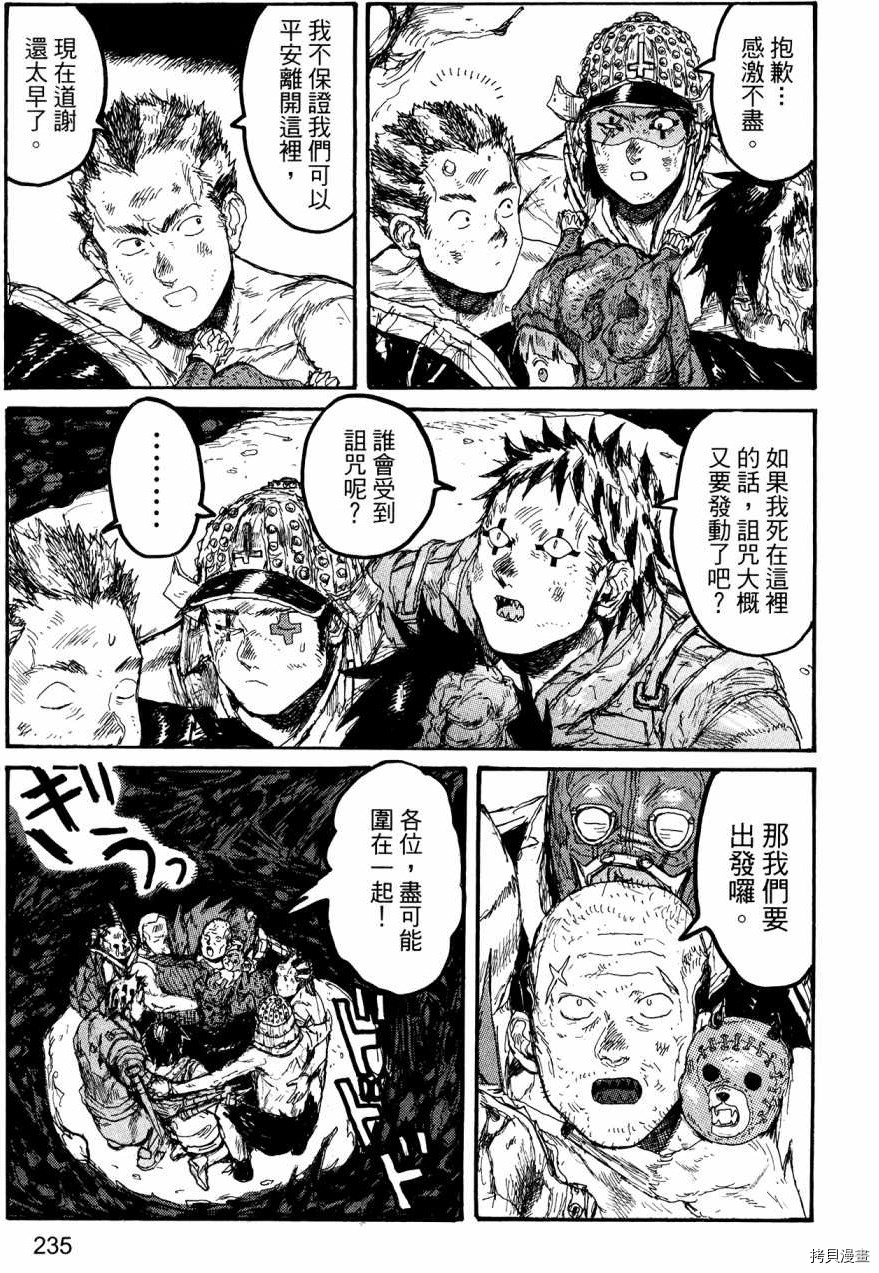 异兽魔都[拷贝漫画]韩漫全集-第23卷无删减无遮挡章节图片 