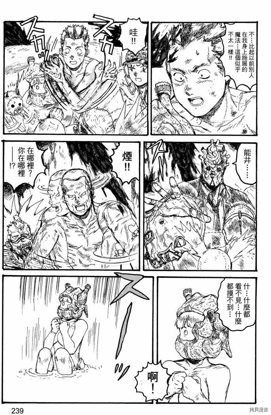 异兽魔都[拷贝漫画]韩漫全集-第23卷无删减无遮挡章节图片 