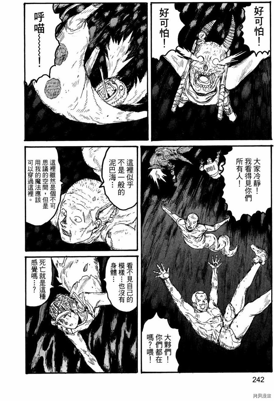 异兽魔都[拷贝漫画]韩漫全集-第23卷无删减无遮挡章节图片 