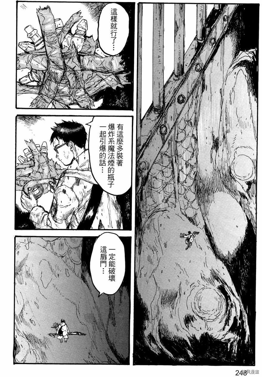 异兽魔都[拷贝漫画]韩漫全集-第23卷无删减无遮挡章节图片 