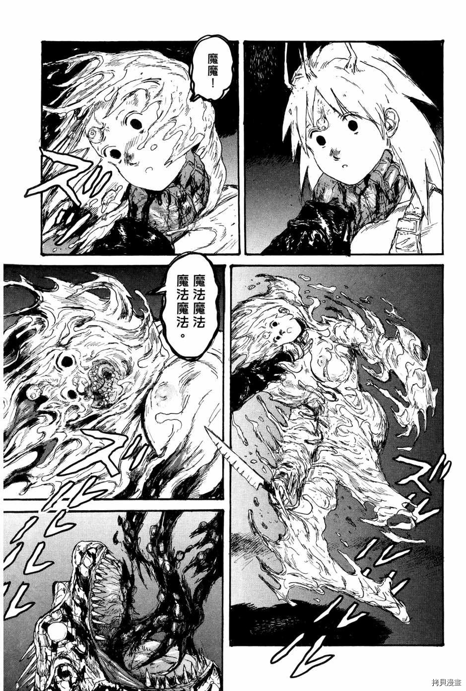 异兽魔都[拷贝漫画]韩漫全集-第23卷无删减无遮挡章节图片 