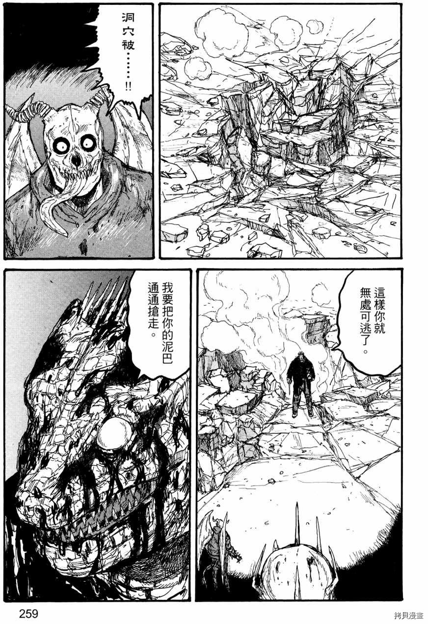 异兽魔都[拷贝漫画]韩漫全集-第23卷无删减无遮挡章节图片 