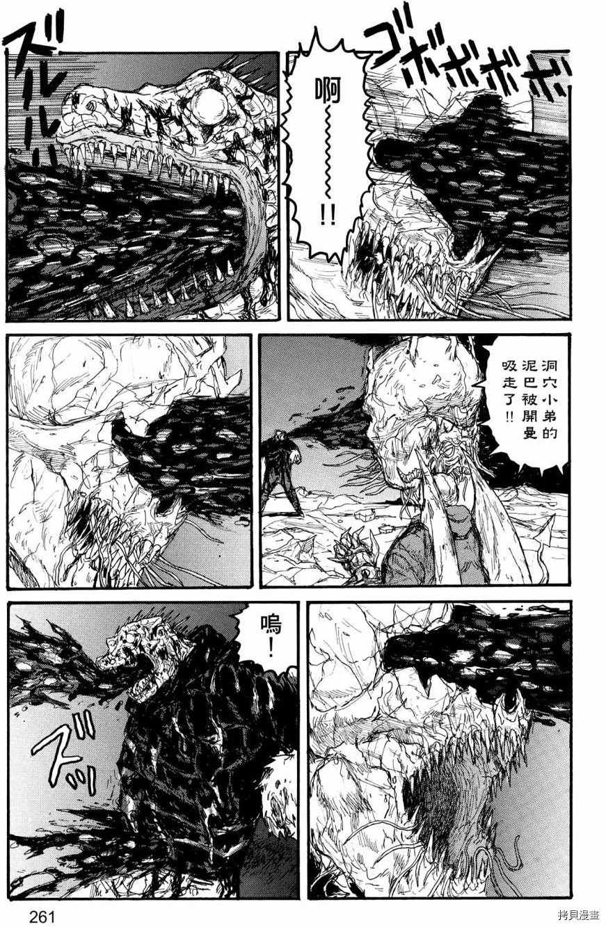 异兽魔都[拷贝漫画]韩漫全集-第23卷无删减无遮挡章节图片 