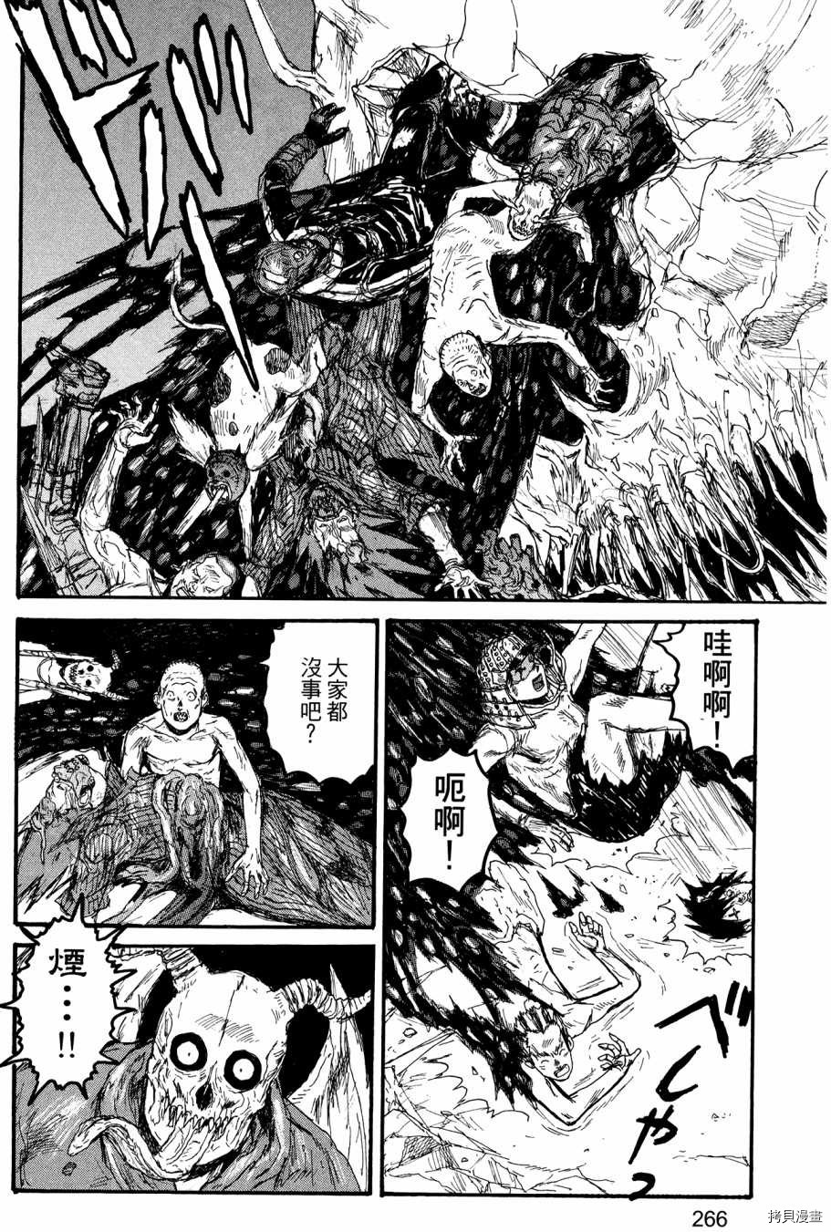 异兽魔都[拷贝漫画]韩漫全集-第23卷无删减无遮挡章节图片 