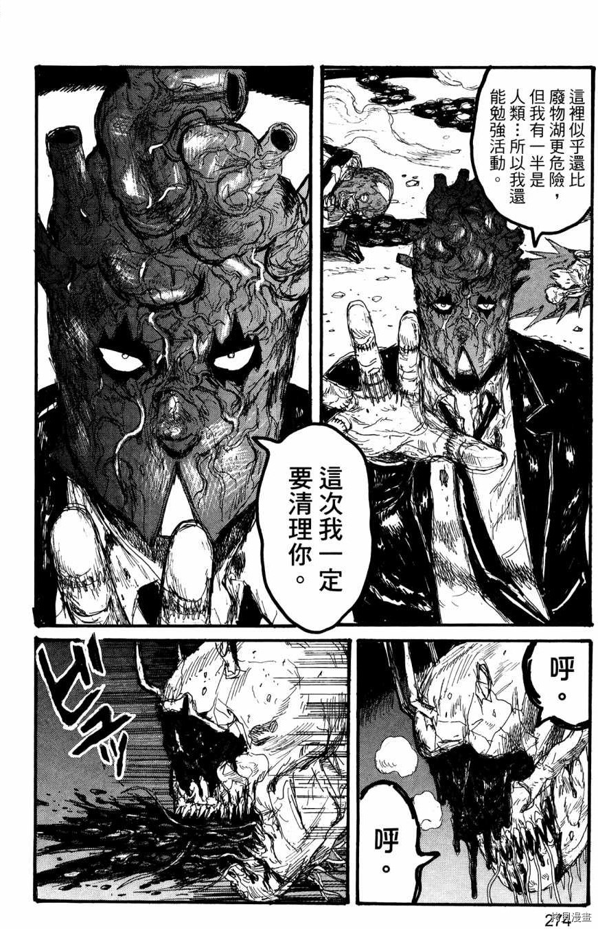 异兽魔都[拷贝漫画]韩漫全集-第23卷无删减无遮挡章节图片 