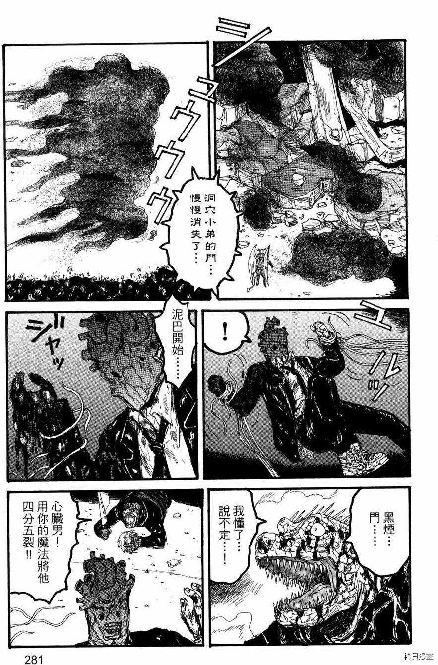 异兽魔都[拷贝漫画]韩漫全集-第23卷无删减无遮挡章节图片 