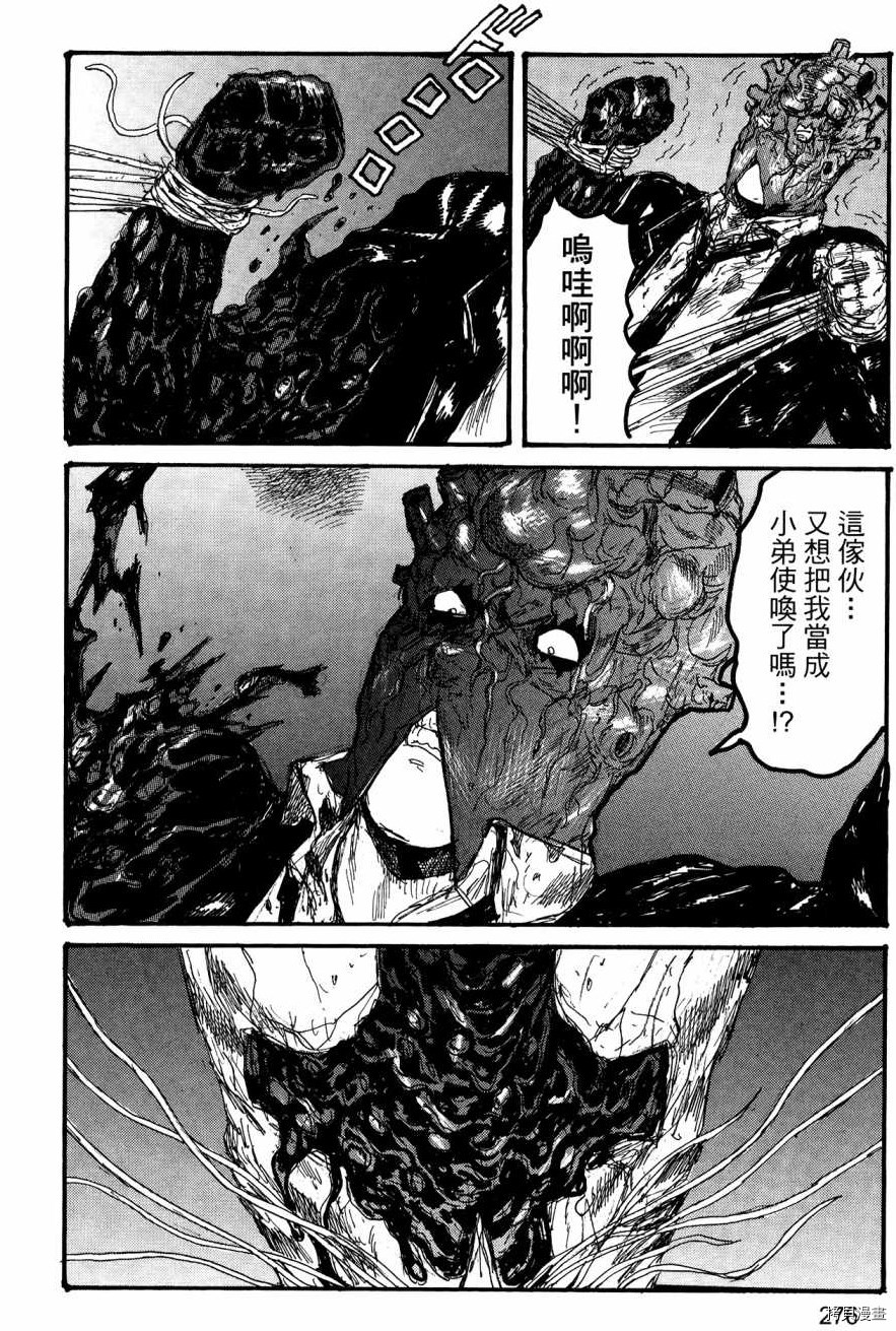 异兽魔都[拷贝漫画]韩漫全集-第23卷无删减无遮挡章节图片 