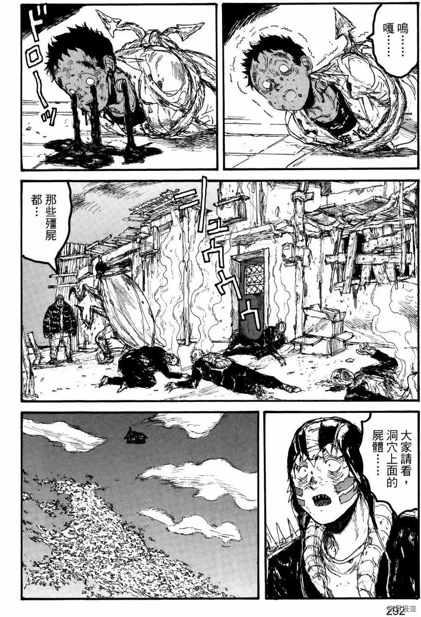 异兽魔都[拷贝漫画]韩漫全集-第23卷无删减无遮挡章节图片 