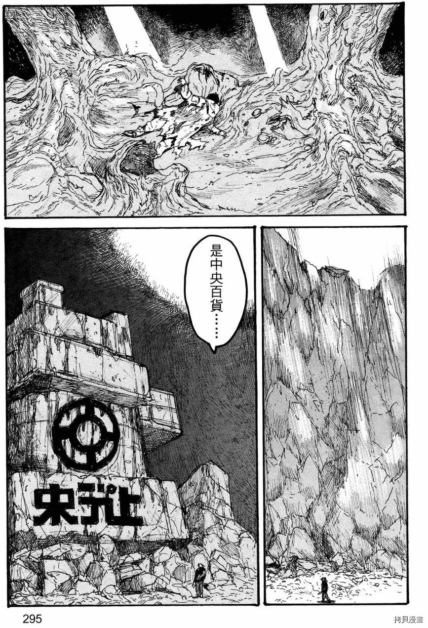 异兽魔都[拷贝漫画]韩漫全集-第23卷无删减无遮挡章节图片 