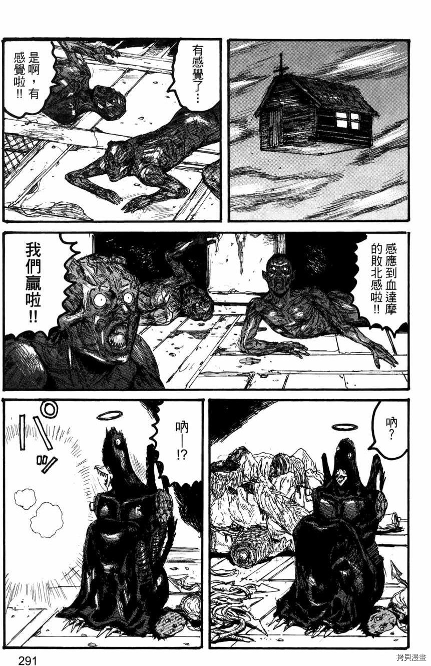 异兽魔都[拷贝漫画]韩漫全集-第23卷无删减无遮挡章节图片 