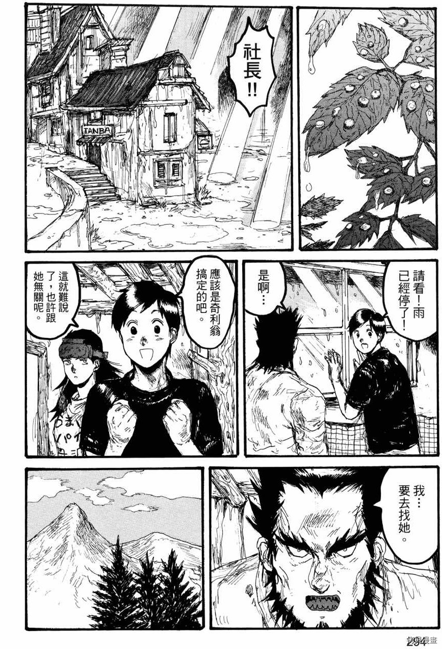 异兽魔都[拷贝漫画]韩漫全集-第23卷无删减无遮挡章节图片 