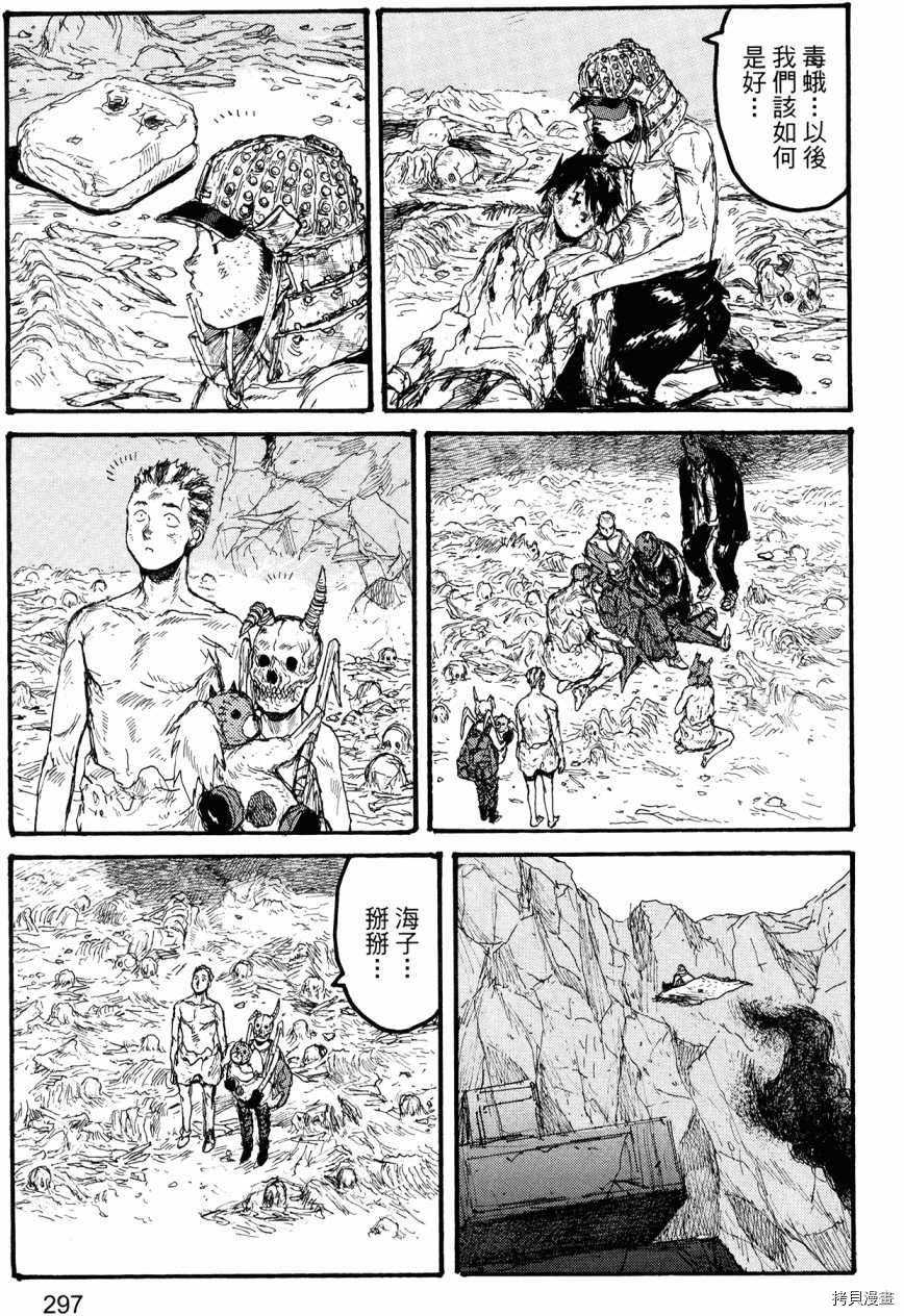 异兽魔都[拷贝漫画]韩漫全集-第23卷无删减无遮挡章节图片 