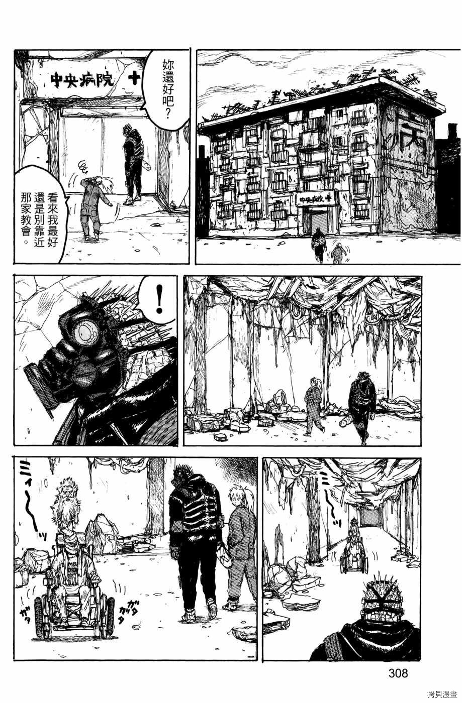 异兽魔都[拷贝漫画]韩漫全集-第23卷无删减无遮挡章节图片 