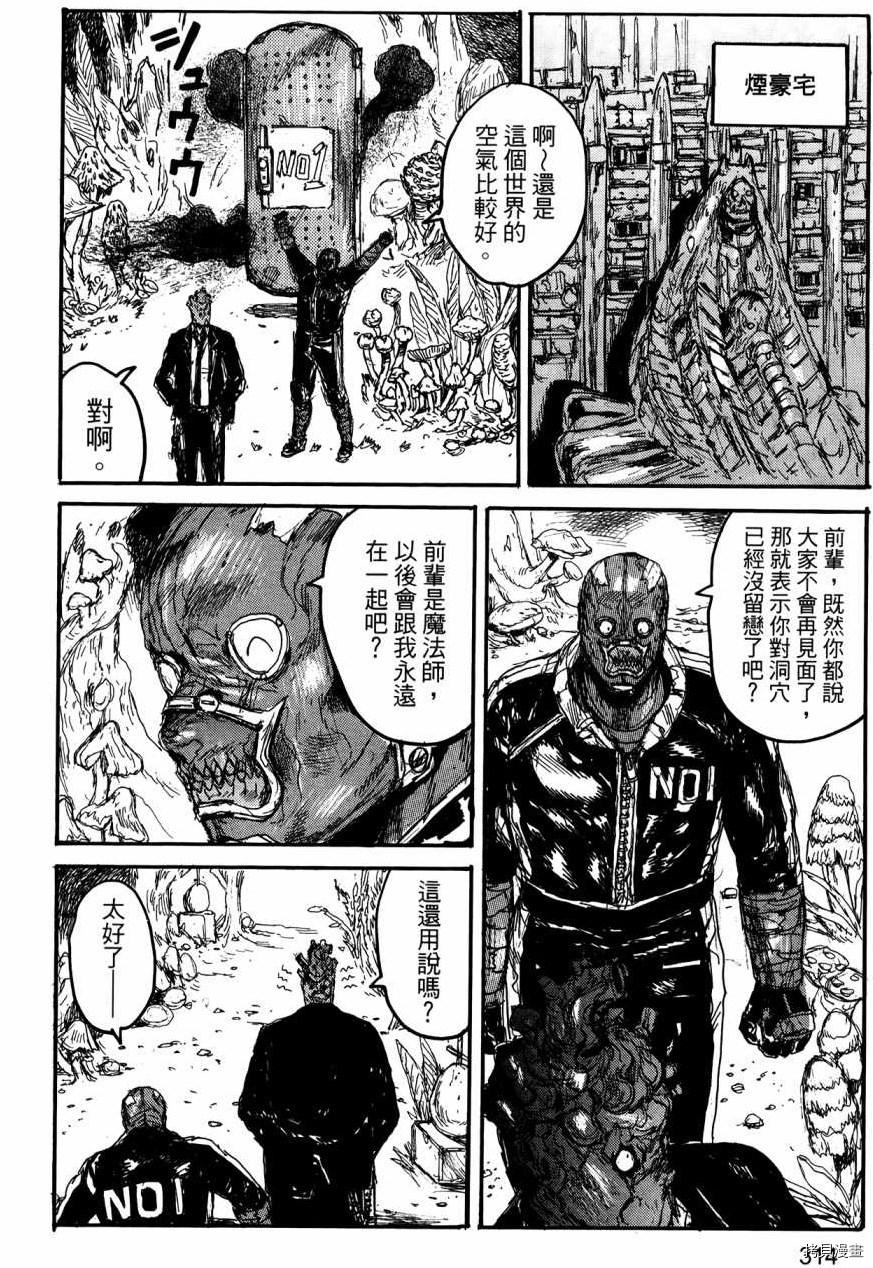 异兽魔都[拷贝漫画]韩漫全集-第23卷无删减无遮挡章节图片 