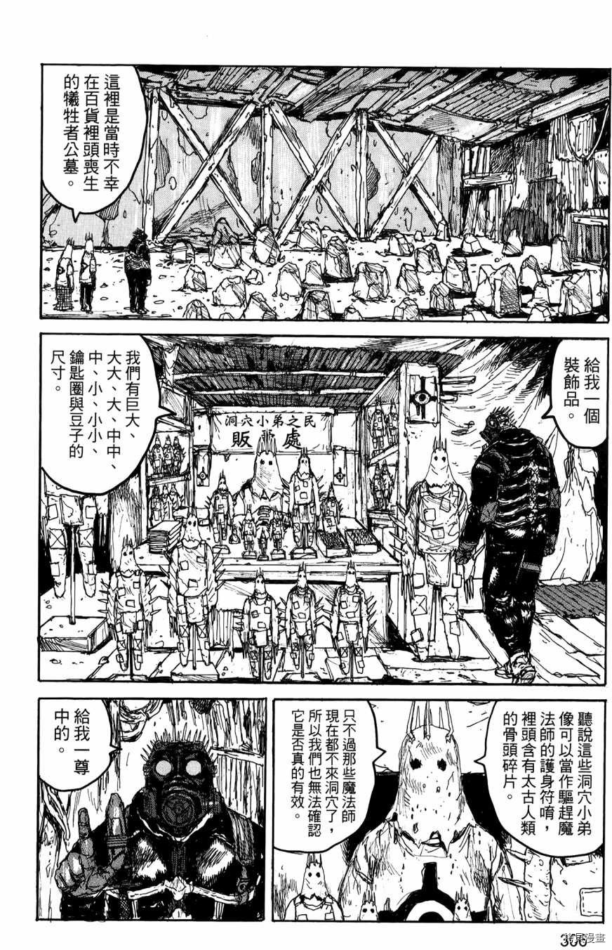 异兽魔都[拷贝漫画]韩漫全集-第23卷无删减无遮挡章节图片 