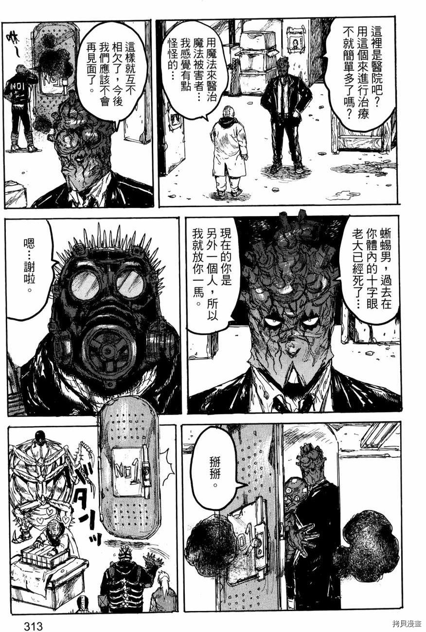 异兽魔都[拷贝漫画]韩漫全集-第23卷无删减无遮挡章节图片 