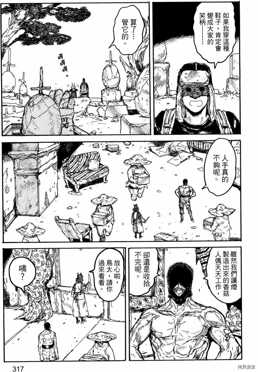 异兽魔都[拷贝漫画]韩漫全集-第23卷无删减无遮挡章节图片 