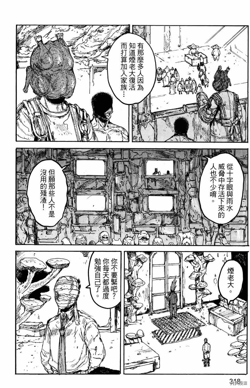 异兽魔都[拷贝漫画]韩漫全集-第23卷无删减无遮挡章节图片 