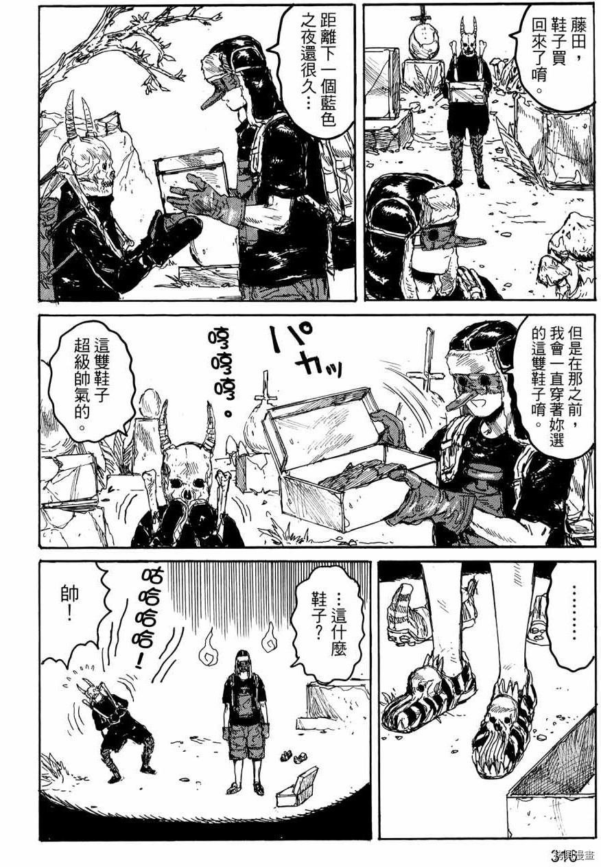 异兽魔都[拷贝漫画]韩漫全集-第23卷无删减无遮挡章节图片 