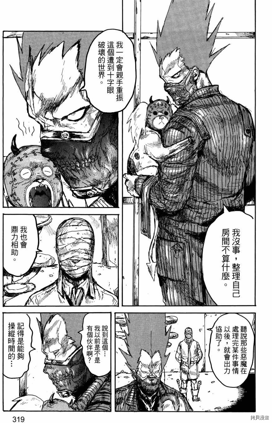 异兽魔都[拷贝漫画]韩漫全集-第23卷无删减无遮挡章节图片 