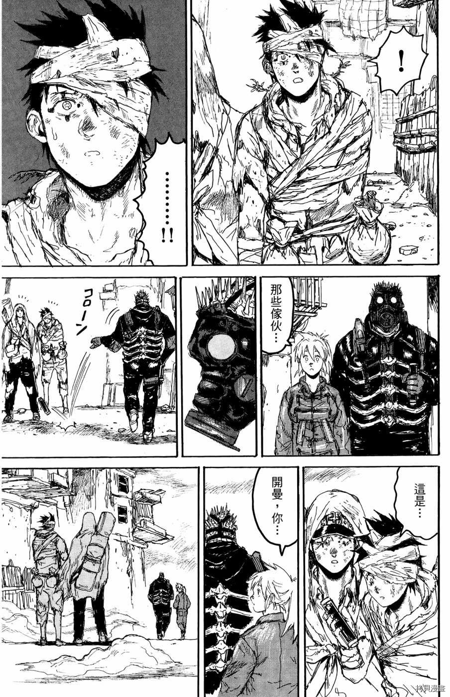 异兽魔都[拷贝漫画]韩漫全集-第23卷无删减无遮挡章节图片 