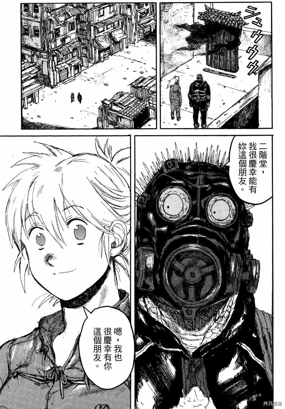 异兽魔都[拷贝漫画]韩漫全集-第23卷无删减无遮挡章节图片 