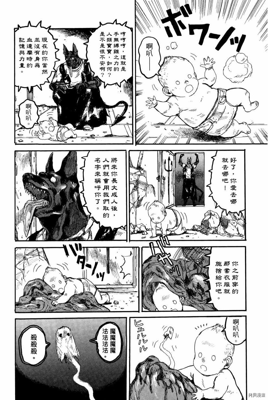 异兽魔都[拷贝漫画]韩漫全集-第23卷无删减无遮挡章节图片 