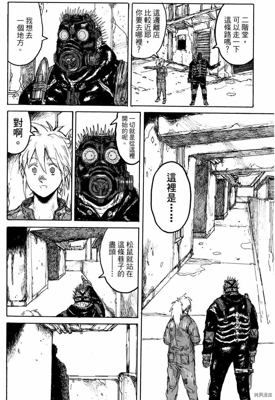 异兽魔都[拷贝漫画]韩漫全集-第23卷无删减无遮挡章节图片 