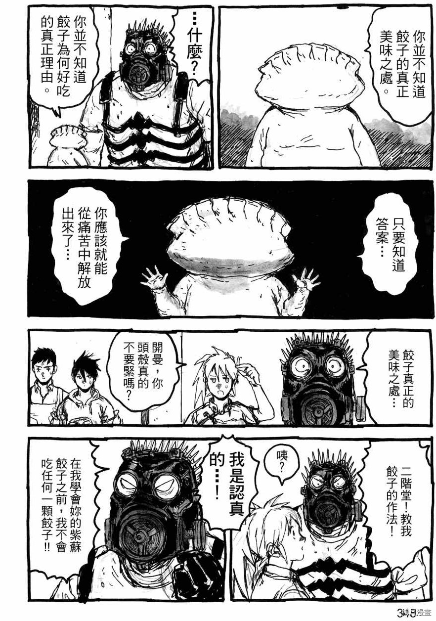 异兽魔都[拷贝漫画]韩漫全集-第23卷无删减无遮挡章节图片 