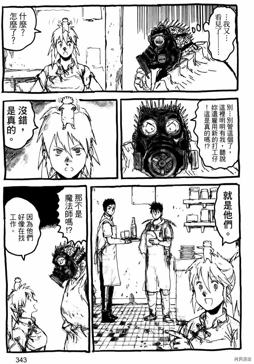 异兽魔都[拷贝漫画]韩漫全集-第23卷无删减无遮挡章节图片 