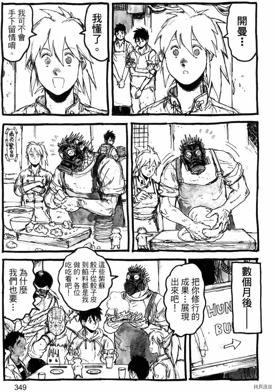 异兽魔都[拷贝漫画]韩漫全集-第23卷无删减无遮挡章节图片 