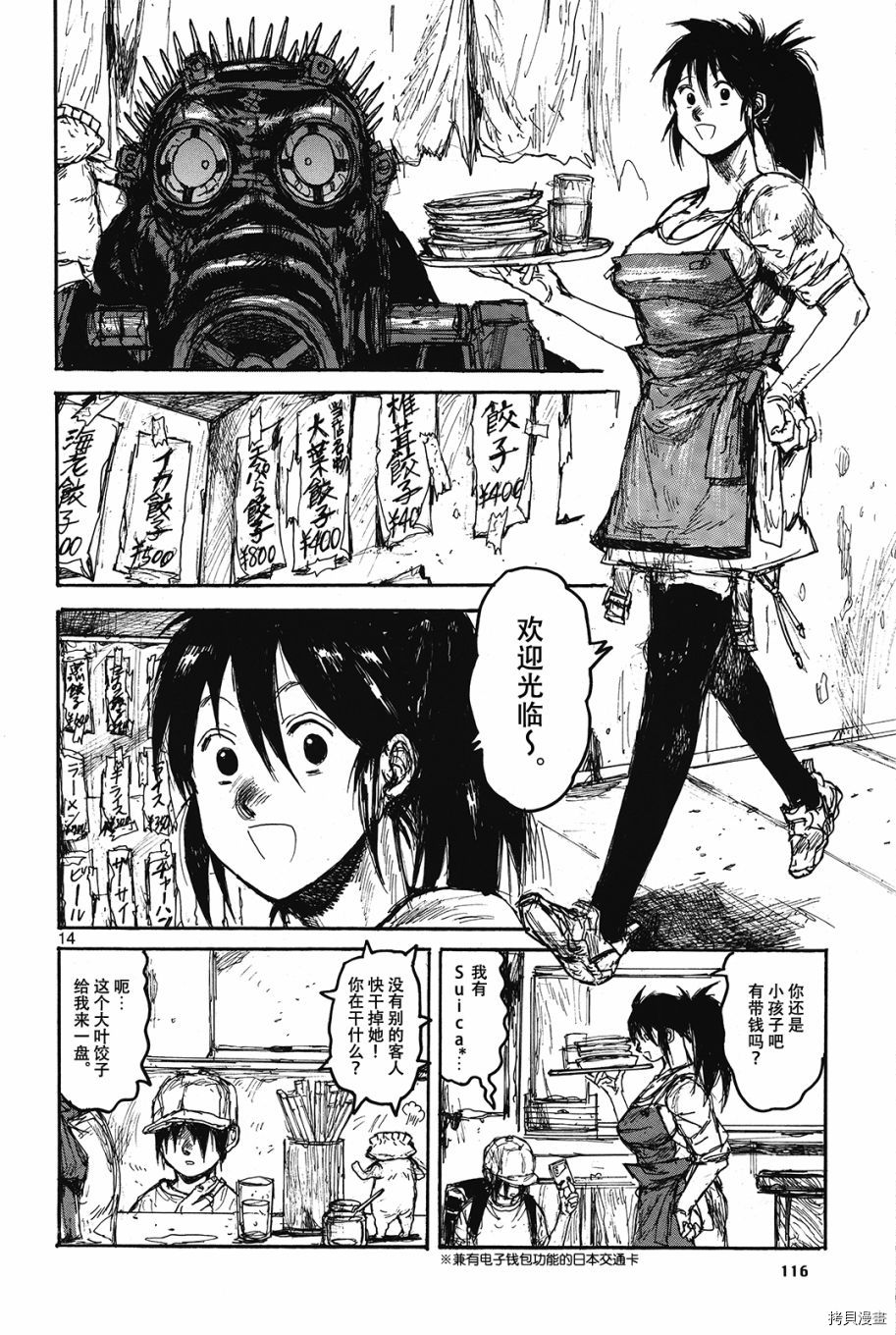 异兽魔都[拷贝漫画]韩漫全集-地狱开曼无删减无遮挡章节图片 