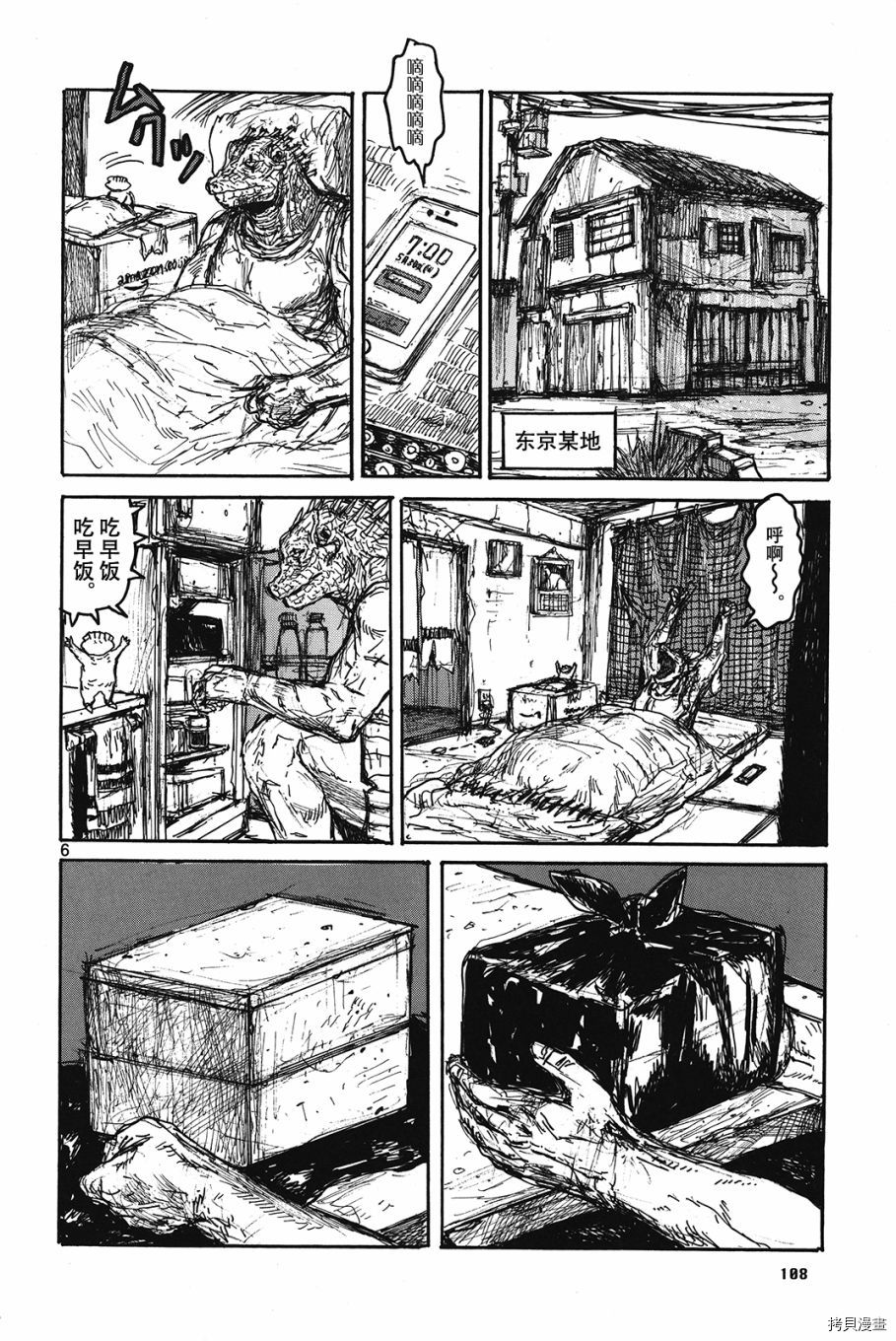 异兽魔都[拷贝漫画]韩漫全集-地狱开曼无删减无遮挡章节图片 